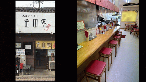 CA-001_金田家本店直送！黒豚ラーメン3セット