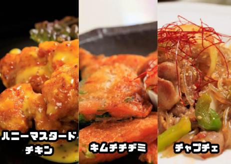 AS-029_お家で本格韓国料理！パーティーセット全8品