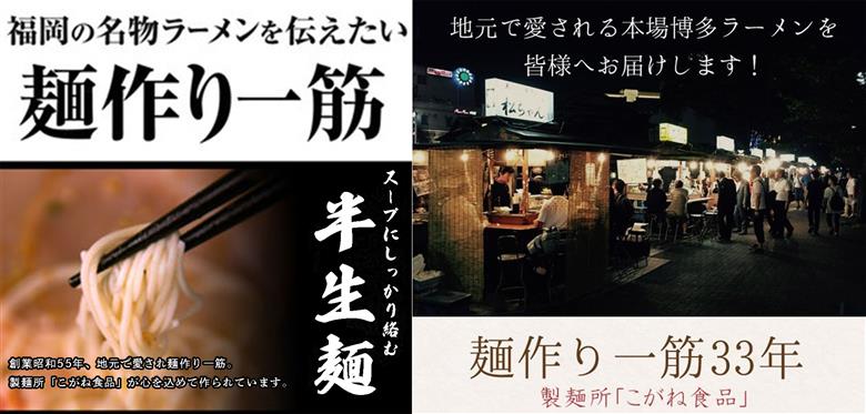 AV-005 本場博多の味・老舗製麺所のラーメン食べ比べセット（２種類×各１０食）