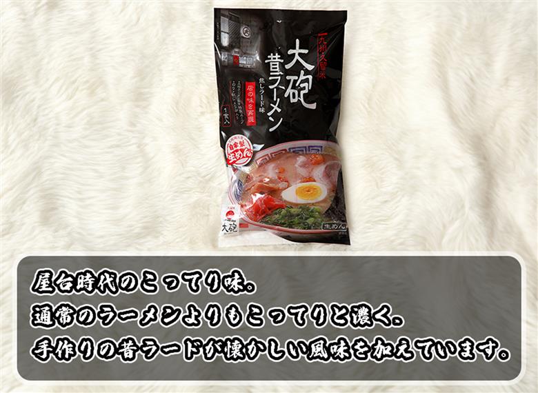 CE-094_「大砲生ラーメン（昔）」袋入り×15食セット