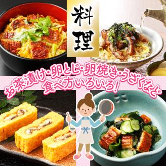 AU-080 【老舗鰻屋秘伝の味付け】ふっくらやわらか鰻の蒲焼3尾（280g前後×3尾）