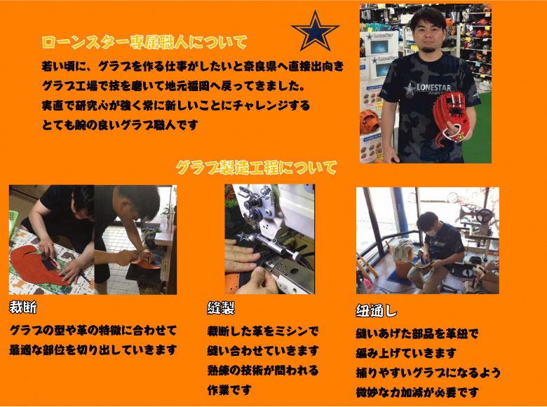 BM-009_ローンスター硬式内野投手兼用オールラウンド グローブ 高校野球使用可能