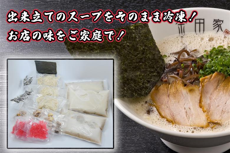 CA-001_金田家本店直送！黒豚ラーメン3セット