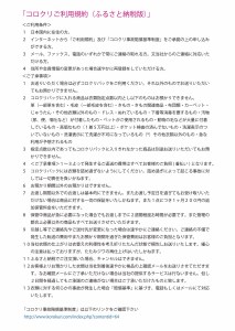 CS-001 クリーニングと衣類保管の「コロクリ」。衣替えらくらく収納パック（15点用）