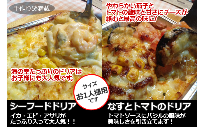 CT-007 職人さんの手作り～ピザ４枚とグラタン４個のバラエティセット～