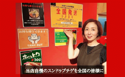 AS-001　専門店の本格スンドゥブチゲ