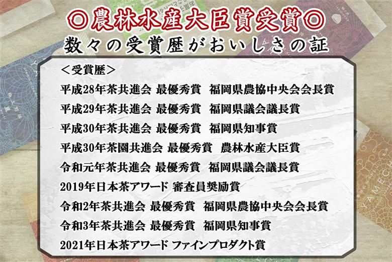 CE-080_【八女茶】原田茶園 お試し　極上煎茶　麗  １２ｇ、特上煎茶　艶　１２ｇ、煎茶　華　１２ｇ　計３６ｇ