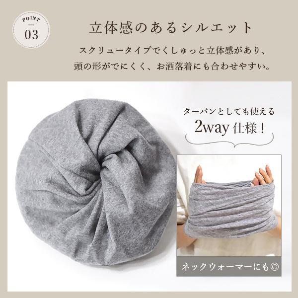 DH-001-2_オーガニックコットン１００％ニット帽【日本製　医療用　就寝用】：グレーミックス グレーミックス