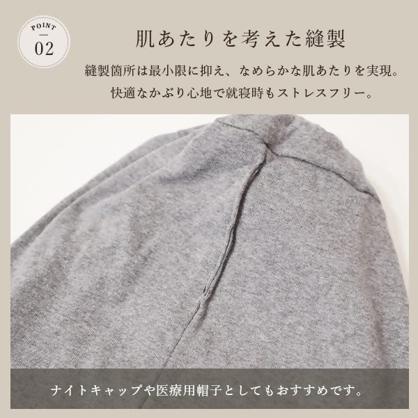 DH-001-3_オーガニックコットン１００％ニット帽【日本製　医療用　就寝用】：オリーブ オリーブ