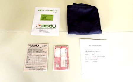 CS-001 クリーニングと衣類保管の「コロクリ」。衣替えらくらく収納パック（15点用）