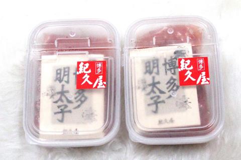 CE-004 【博多紀久屋】無着色辛子明太子切子（360ｇ）