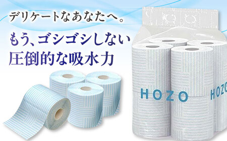 トイレットペーパー HOZO ダブル 17m 8ロール×8パック《豊前市》【大分製紙】 [VAA014] 通常配送（北海道・沖縄・離島を除く）