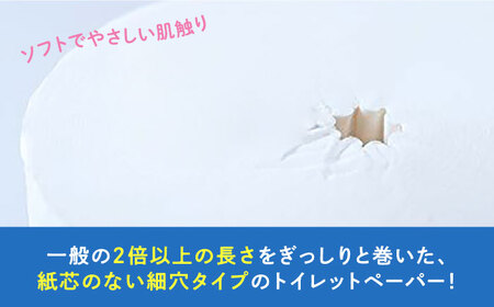 【細穴タイプ】トイレットペーパー シングル 長巻き 130m 6ロール×8パック エコ コアレス《豊前市》【大分製紙】 [VAA017] 通常配送（北海道・沖縄・離島を除く）