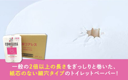 【細穴タイプ】　トイレットペーパー ダブル 24ロール 長巻き 65m (6ロール×4パック) 宅配 コアレス 《豊前市》【大分製紙】 [VAA062] 通常配送（北海道・沖縄・離島を除く）