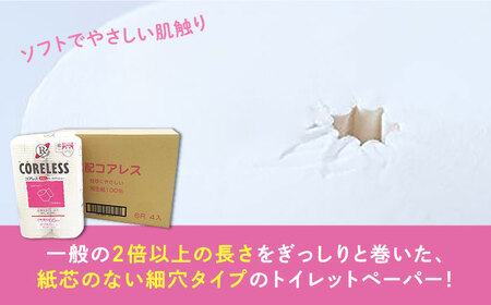 【隔月配送 全3回定期便】【細穴タイプ】　トイレットペーパー ダブル 24ロール 長巻き 65m (6ロール×4パック) 宅配 コアレス 《豊前市》【大分製紙】 日用品 消耗品 常備品 大容量 [VAA070] 通常配送（北海道・沖縄・離島を除く）