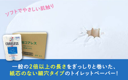【隔月配送 全6回定期便】【細穴タイプ】トイレットペーパー シングル 24ロール 長巻き 130m (6ロール×4パック) 宅配 コアレス 《豊前市》【大分製紙】 日用品 消耗品 常備品 大容量 [VAA073] 通常配送（北海道・沖縄・離島を除く）