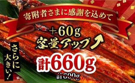 福岡県産 うなぎ 蒲焼 特大 3尾 合計 660 g（1尾あたり 220g以上）《豊前市》【福岡養鰻】 国産 うなぎ 特大 [VAD005]