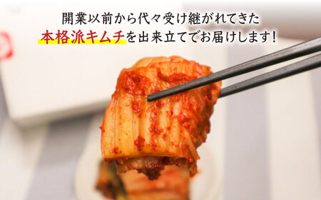 【本格派】出来立て 手作り キムチ 1kg カット済み 【平壌屋】《豊前市》キムチ きむち 惣菜 韓国 [VAH029]