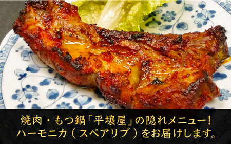 ハーモニカ ( スペアリブ ) 甘口・激辛  各200g×2本 セット【平壌屋】《豊前市》肉 焼肉 お肉 BBQ バーベキュー [VAH048]