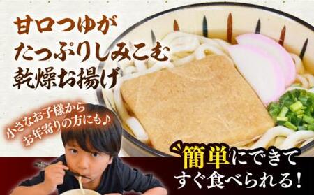 きつねうどん（12食入り）《豊前市》【富士菊】きつねうどん うどん [VAI011]