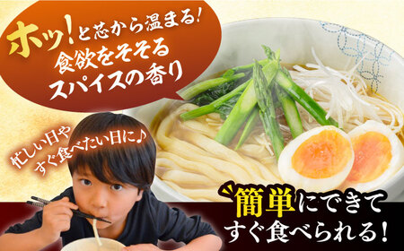 【第3回定期便】 スープカレーうどん (12食入り)≪豊前市≫【富士菊】 うどん カレー 麺 [VAI071]