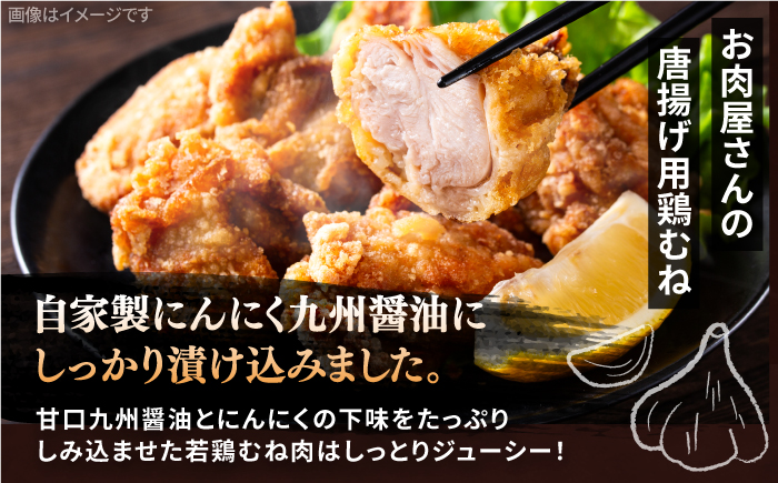 【豊前からあげ】 しっとりジューシー若鶏 むね肉 1kg(250g×4) 《豊前市》【株式会社くり助】 からあげ 唐揚げ 人気 取り寄せ [VAJ016]