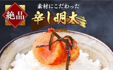 「くぼて鷹勝 卜仙の郷」鷹勝の辛し明太 300g【株式会社鷹勝カレント】《豊前市》明太 明太子 おかず お土産 冷凍 [VAK021]