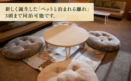 ペットと泊まれる離れ【くぼて鷹勝　卜仙の郷】平日ペア宿泊券 《豊前市》温泉 宿泊 旅行 宿 [VAK024]