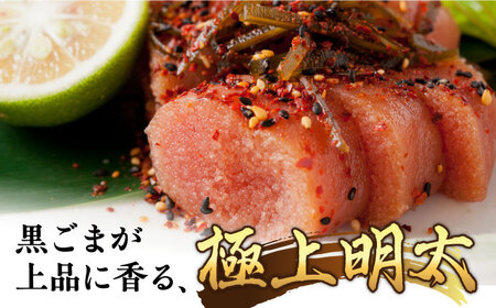 【全12回定期便】「くぼて鷹勝　卜仙の郷」黒ごま辛し明太【株式会社鷹勝カレント】《豊前市》 明太子 黒ごま明太子 黒ごま おかず [VAK027]