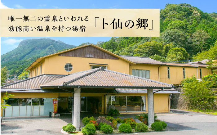 【くぼて鷹勝　卜仙の郷】宿泊補助クーポンチケット 10,000円分【株式会社鷹勝カレント】《豊前市》温泉 宿泊 旅行 宿 [VAK038]