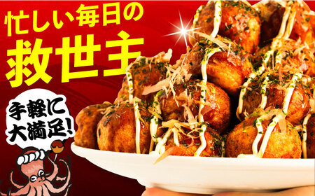 【全6回定期便】大粒！ たこ焼き 30個 (900g) ×3袋 セット 《豊前市》【SHIN SHIN】 タコヤキ お惣菜 おつまみ [VAT029]
