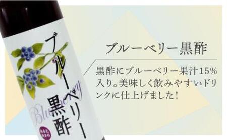 黒酢 & プレミアム カシス ドリンク 4本セット《豊前市》【ハウスボトラーズ】 飲料 黒酢 [VAX005]