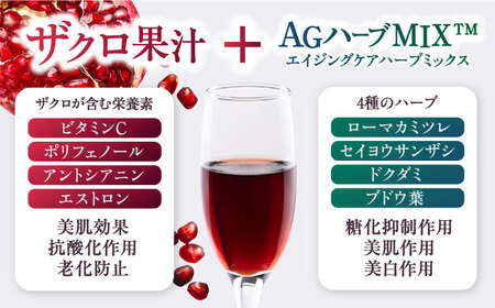 ワンランク上の美容と健康を目指す！ Zakuro PREMIUM 500ml × 1本《豊前市》【ハウスボトラーズ】 ザクロ 飲料 ドリンク [VAX054]