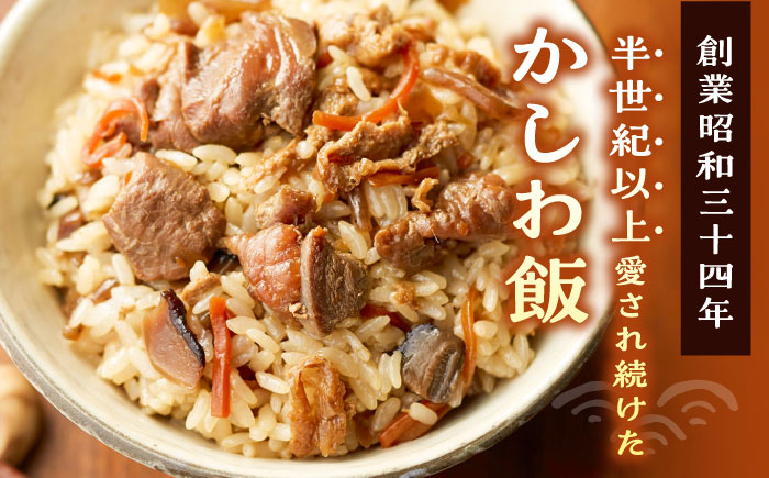 かしわ飯の素 セット 200g×5袋 《豊前市》【有限会社よかろう】鶏飯 鶏めし ご飯の素 かしわ飯 かしわ [VBA007]
