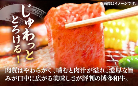 博多和牛 焼肉用 500g バラ ロース もも 《豊前市》【株式会社Meat Plus】 焼肉 肉 黒毛和牛 [VBB002]