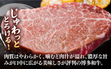 【A4以上】博多和牛 ヒレステーキ 450g （150g×3枚）《豊前市》【株式会社MEAT PLUS】肉 ヒレ フィレ ステーキ [VBB021]