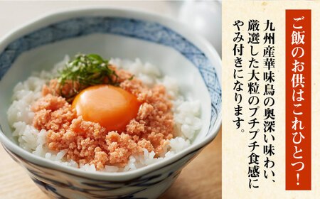 博多 鶏明太 900g （ 300g×3個 ）《豊前市》【株式会社MEAT PLUS】おかず おつまみ ふりかけ そぼろ [VBB029]