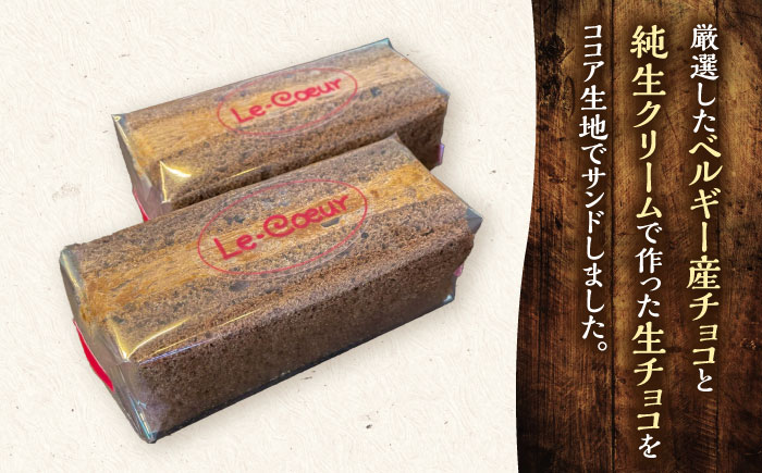 ルクールショコラ　チョコ＆抹茶《豊前市》【菓子工房ルクール】 お菓子 菓子 詰め合わせ 洋菓子 お取り寄せ 焼き菓子 [VBI031]