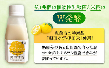 美活甘酒 150g×24本《豊前市》【株式会社GGG Forall】甘酒 美容 ノンアルコール [VBJ006]