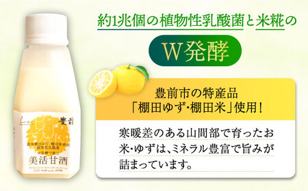 【全12回定期便】美活甘酒 150ｇ×12本《豊前市》【株式会社GGG Forall】甘酒 美容 ノンアルコール [VBJ022]