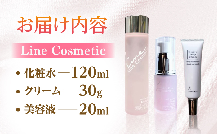 Line cosmetic(R)化粧品 《豊前市》【株式会社GGG Forall】 コスメ 美容 化粧 ケア [VBJ024]