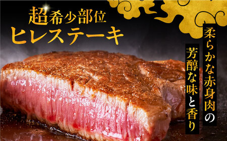 【全3回定期便】博多和牛 厚切り ヒレ ステーキ 200g × 2枚《豊前市》【久田精肉店】 [VBK098]