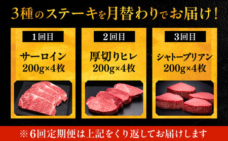 【全6回定期便】博多和牛 食べ比べ ステーキ 定期便 ( サーロイン /  ヒレ /  シャトーブリアン ) 《豊前市》【久田精肉店】 肉 和牛 牛 精肉 [VBK146]