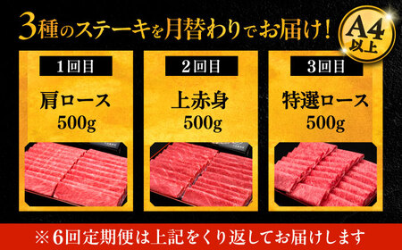 【全6回定期便】博多和牛 すき焼き しゃぶしゃぶ お楽しみ 定期便 ( 肩ロース / 上赤身 / ロース )《豊前市》【久田精肉店】 スライス 薄切り [VBK149]