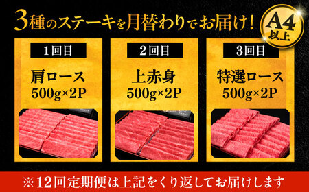 【全12回定期便】博多和牛 すき焼き しゃぶしゃぶ お楽しみ 定期便 ( 肩ロース / 上赤身 / ロース )《豊前市》【久田精肉店】 スライス 薄切り [VBK153]