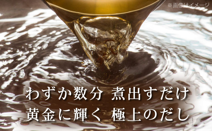 豊前海黄金の焼鱧だし（16包入）≪豊前市≫【ぶぜん街づくり会社】 はも ハモ 出汁 [VBQ034]