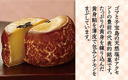 【進物箱】くぼての里 5個 しゃくなげの香 5個 詰合せ《豊前市》【武蔵屋】お中元 ギフト 贈り物 和菓子 [VBU009]