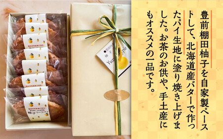 【全3回定期便】【進物箱】柚子の葉 8枚入り《豊前市》【武蔵屋】お中元 ギフト 贈り物 和菓子 [VBU017]