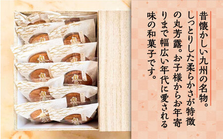 【全6回定期便】丸芳露 12個入り進物箱 《豊前市》【武蔵屋】お中元 ギフト 贈り物 和菓子 [VBU024]