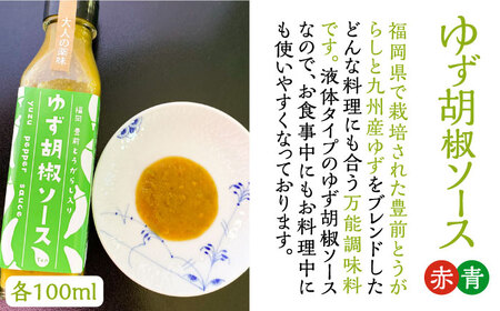 福岡県産 ブランド果実 ジャム 2種類 （ とよみつひめ イチジク / あまおう ） & ゆず胡椒ソース （赤・青） セット 《豊前市》【株式会社ワカヤマ】万能 [VBW002]